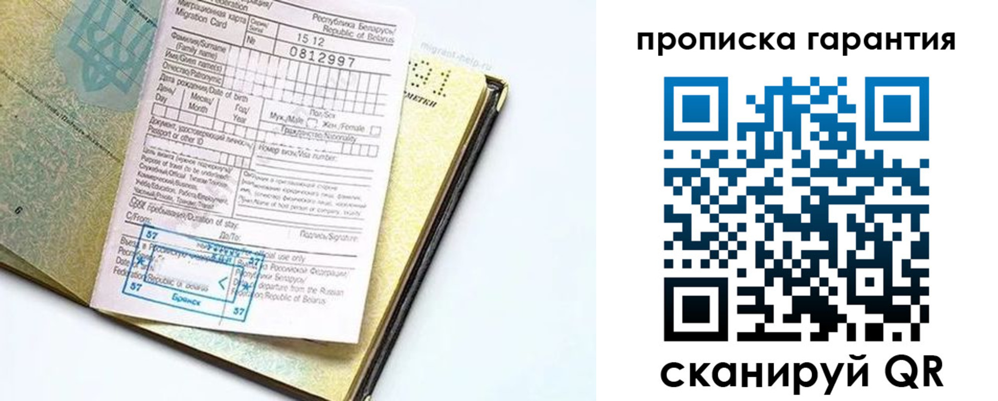 временная регистрация законно в Киселёвске