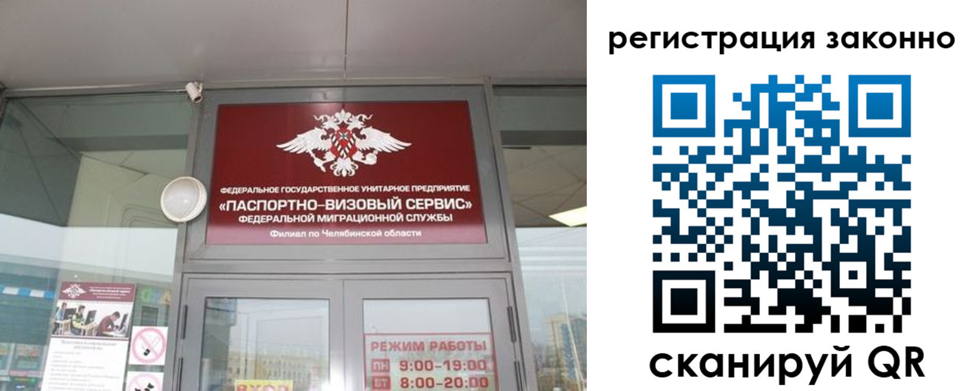 прописка паспорт в Киселёвске