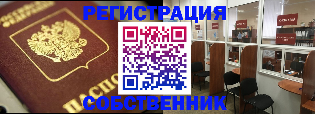 временная регистрация 2025 в Киселёвске