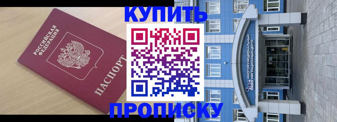 временная регистрация для всех в Киселёвске