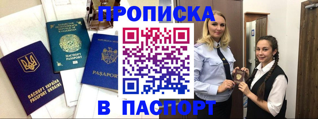 миграционный учет в Киселёвске