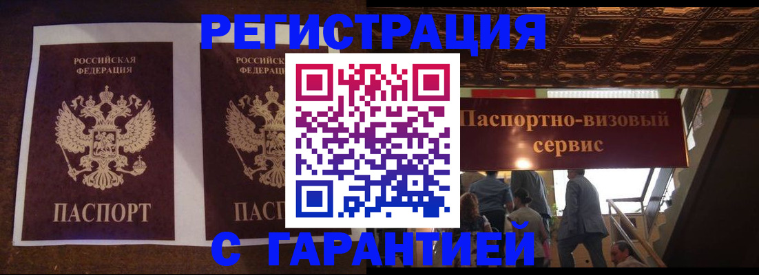 прописка иностранных граждан в Киселёвске