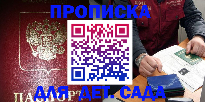 временная регистрация в Киселёвске