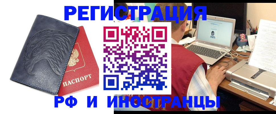 прописка для школы в Киселёвске