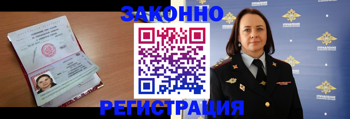 временная регистрация госуслуги в Киселёвске