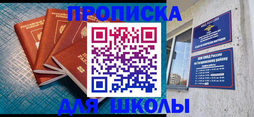 купить прописку в Киселёвске